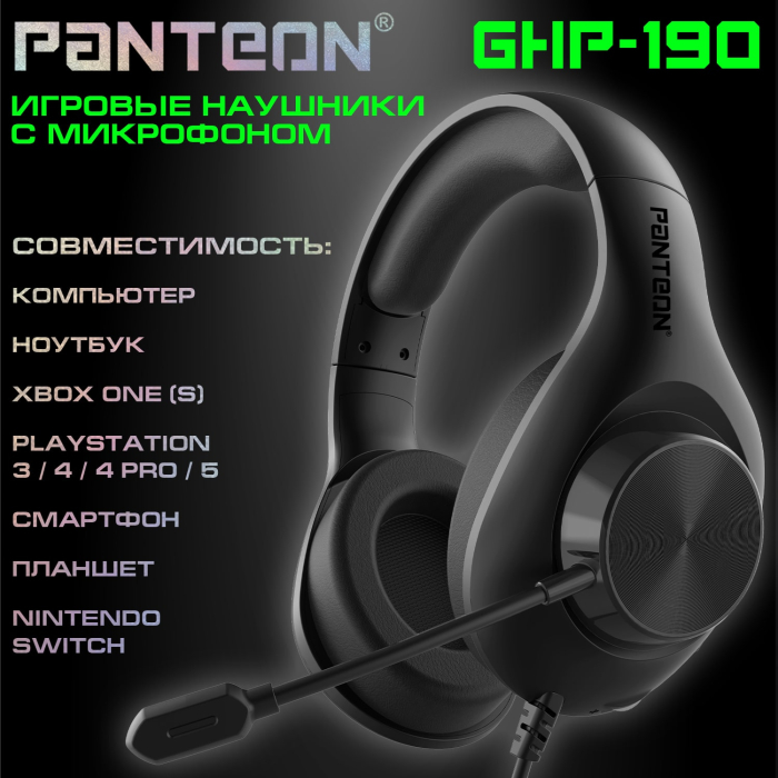 Гарнитура игровая PANTEON GHP-190 черные