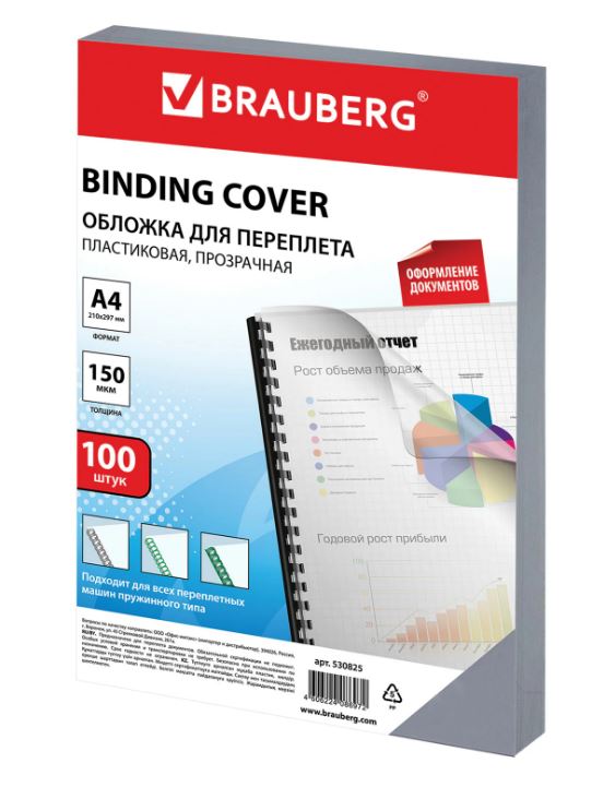Обложка для переплета А4 Brauberg 530828 зеленый, 100л