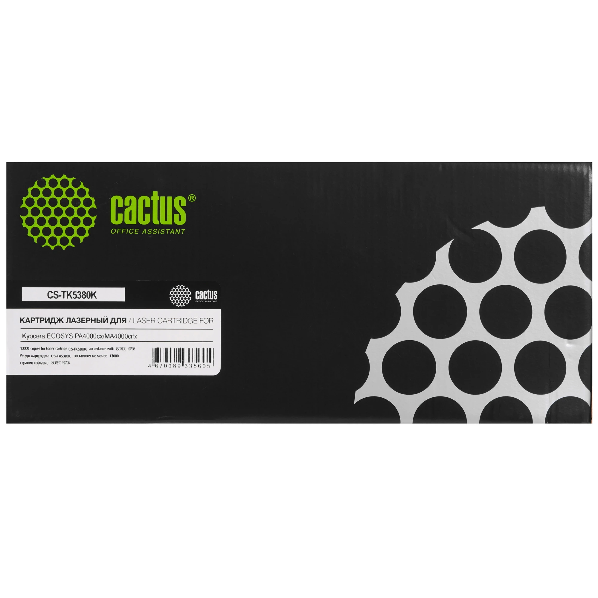 Картридж совместимый Cactus CS-TK5380K черный для Kyocera ECOSYS PA4000cx/MA4000cifx,13K