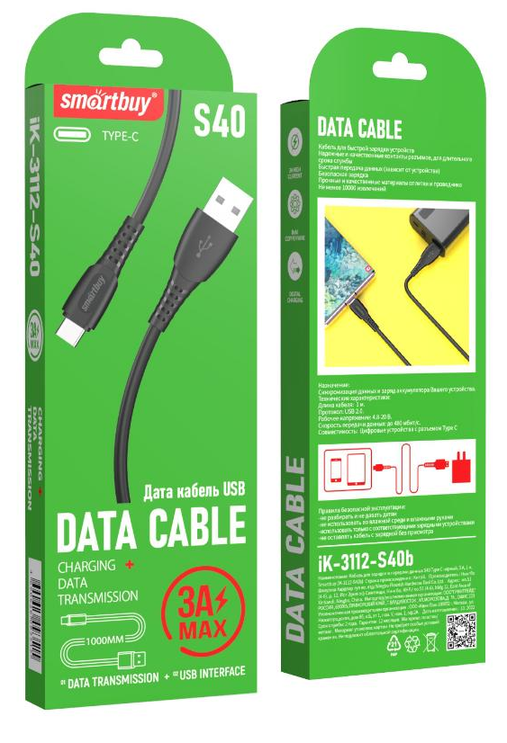 Кабель USB - Type-C, Smartbuy S40, 3А, 1м, черный