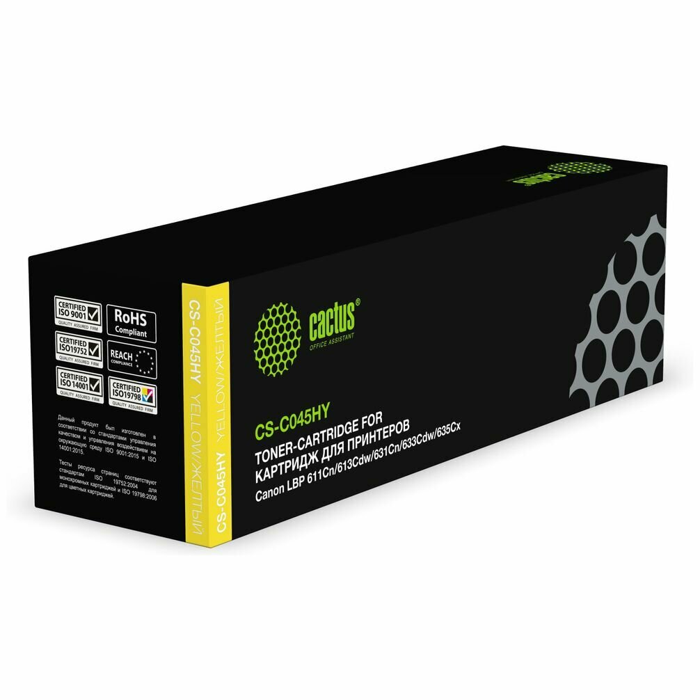 Картридж совместимый Cactus CS-C045HY для Canon LBP (611Cn/613Cdw/631Cn/633Cdw/635Cx) 2,2К