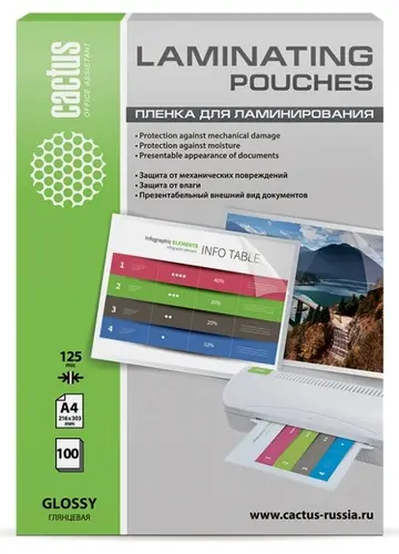 Плёнка для ламинирования А4 Cactus Глянцевая 125мкм 100л (CS-LPGA4125100)