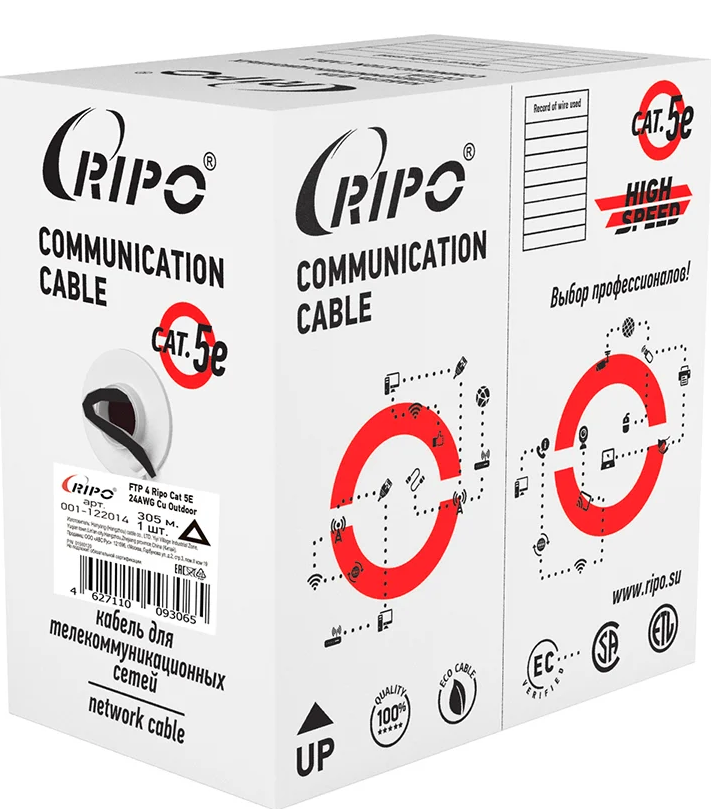 Кабель внешний витая пара Бухта 305м Ripo FTP4CAT5E 24AWG, медь 001-122014/ 010514