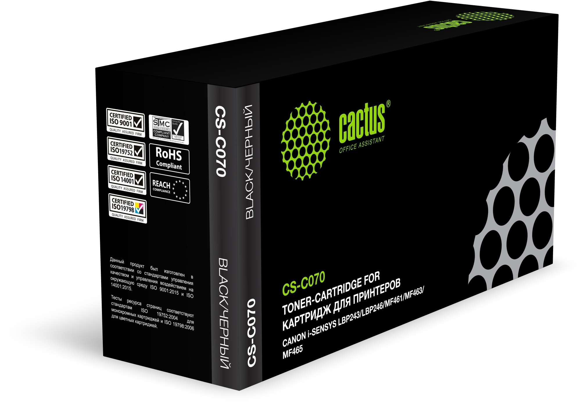 Картридж совместимый Cactus CS-C070 для Canon (LBP243/LBP246/MF461/MF463/MF465) 3K, с чипом