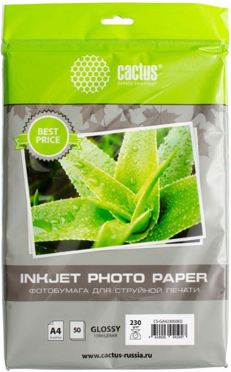 Фотобумага Cactus А4 Глянцевая 230г/м 50л (CS-GA423050ED)