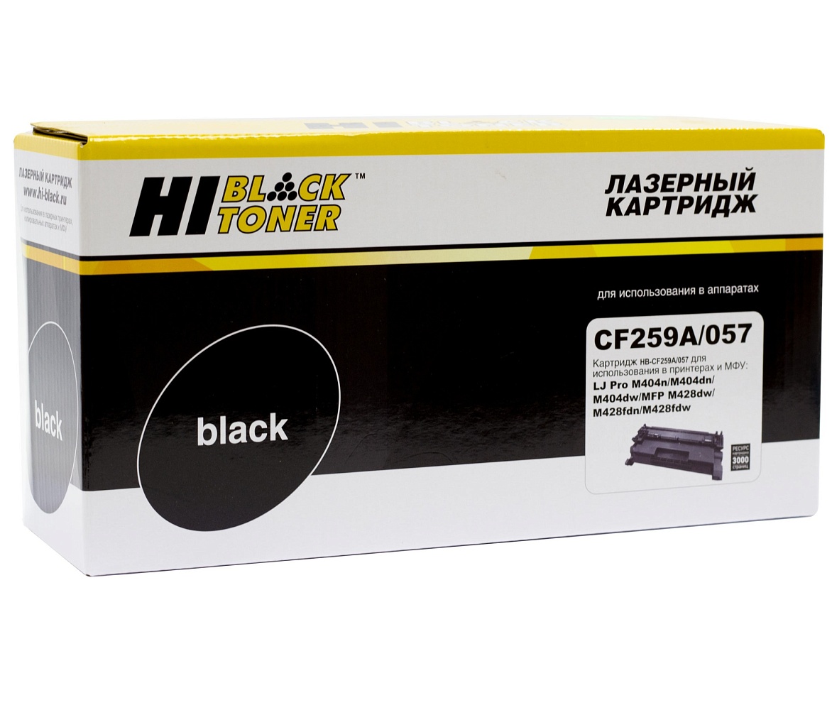 Картридж совместимый Hi-Black (HB-CF259A/057) (LJ Pro M304/404n/MFP M428dw/MF443/445), 3K с чипом