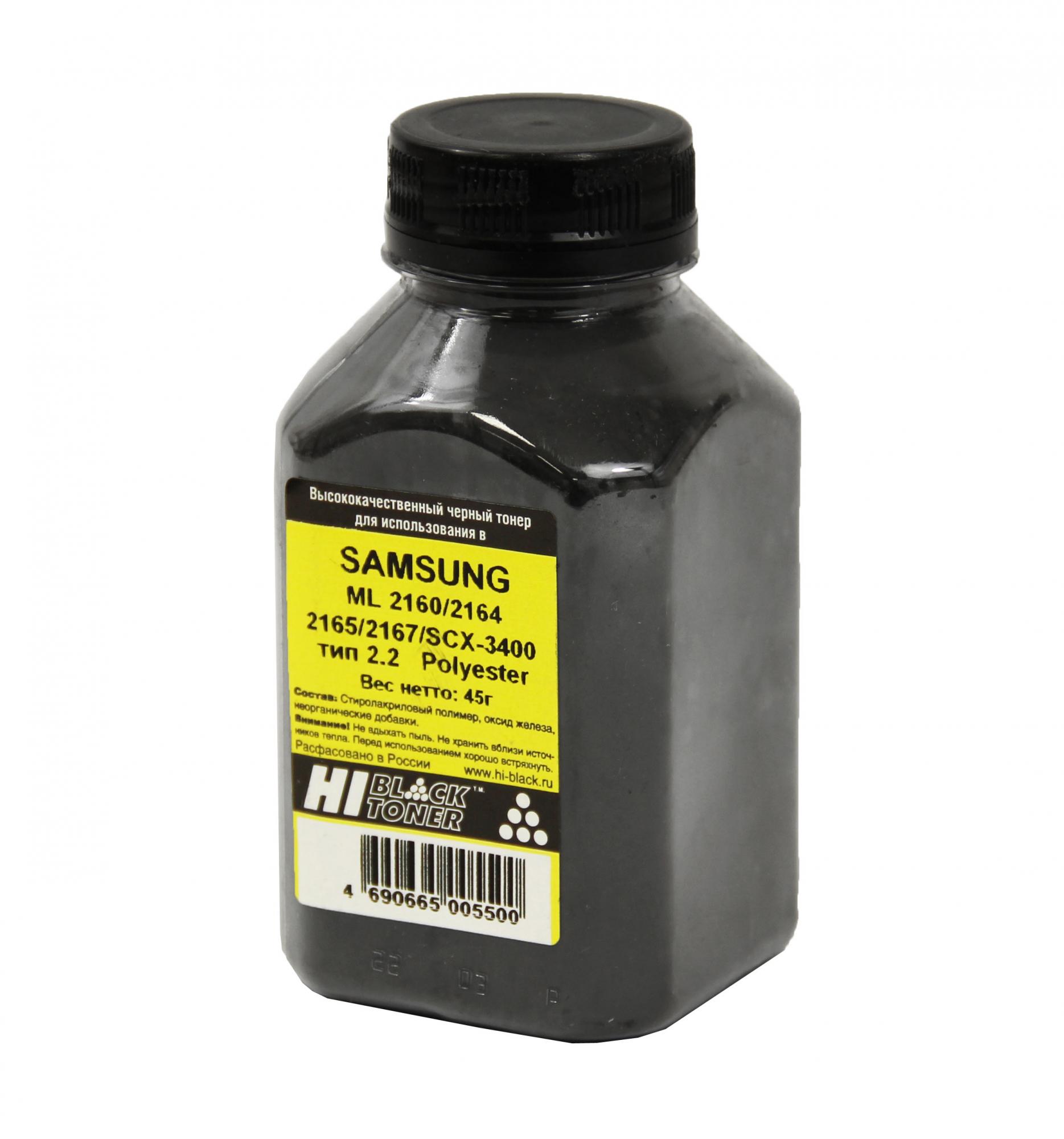Тонер Hi-Black для Samsung ML-2160/2164/2165/SCX-3400, Bk, 45 г, банка