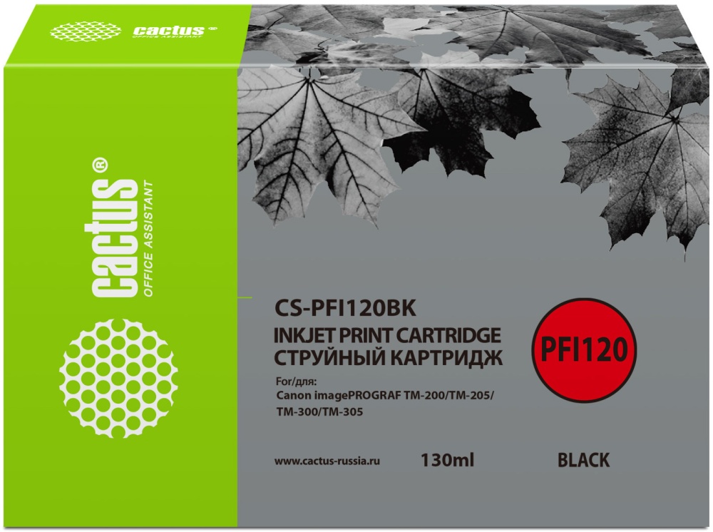 Картридж совместимый Cactus CS-PFI120BK, 130мл, черный