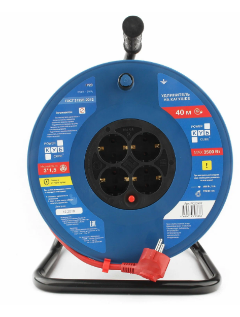 Удлинитель на пласт. катушке Power Cube PC20502 16А, 40м, 4р.c/з