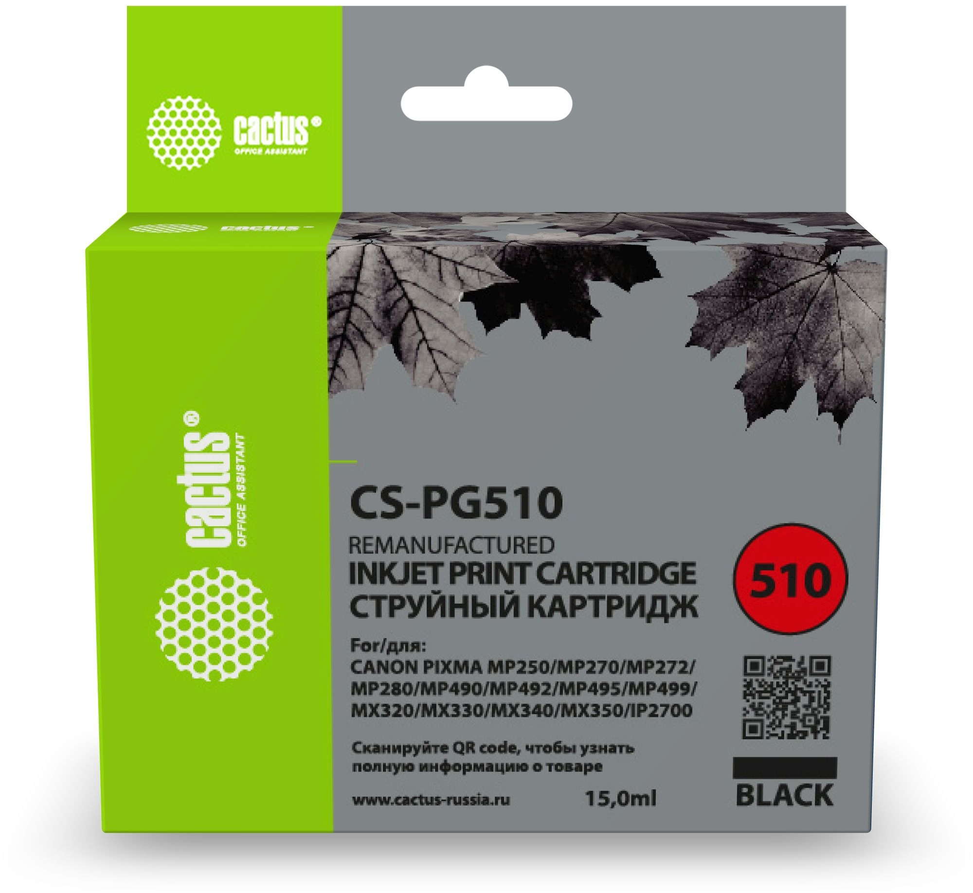 Картридж совместимый Cactus CS-PG510, черный