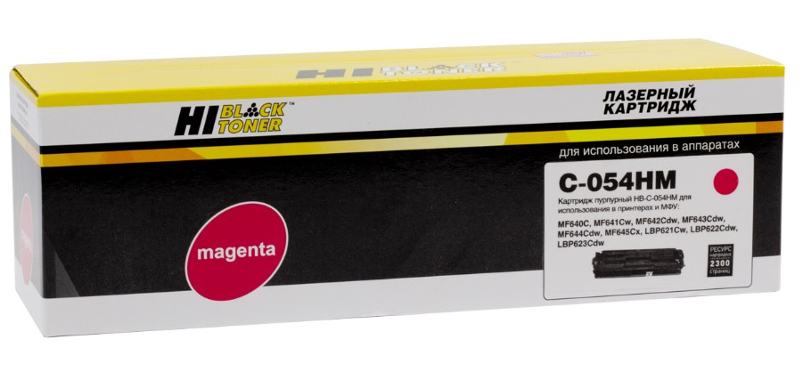 Картридж совместимый Hi-Black HB-№054H M (i-SENSYS LBP621Cw/622/623/ imageCLASS MF642Cdw)