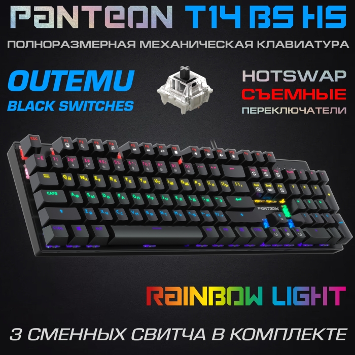 Клавиатура механическая PANTEON T14 BS HS, чёрная