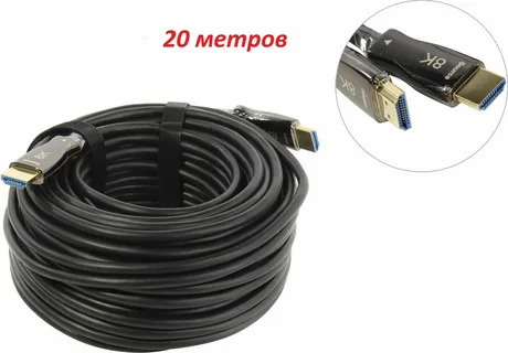 Кабель HDMI - HDMI, v2.1, 20.0m, KS-is KS-486-20