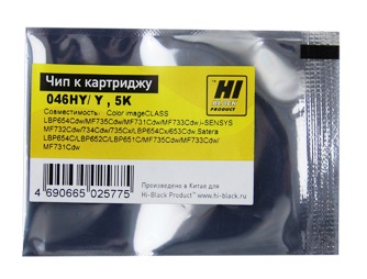 Чип Hi Black для Canon LBP-650/MF730 (CRG 046), Y, 5K