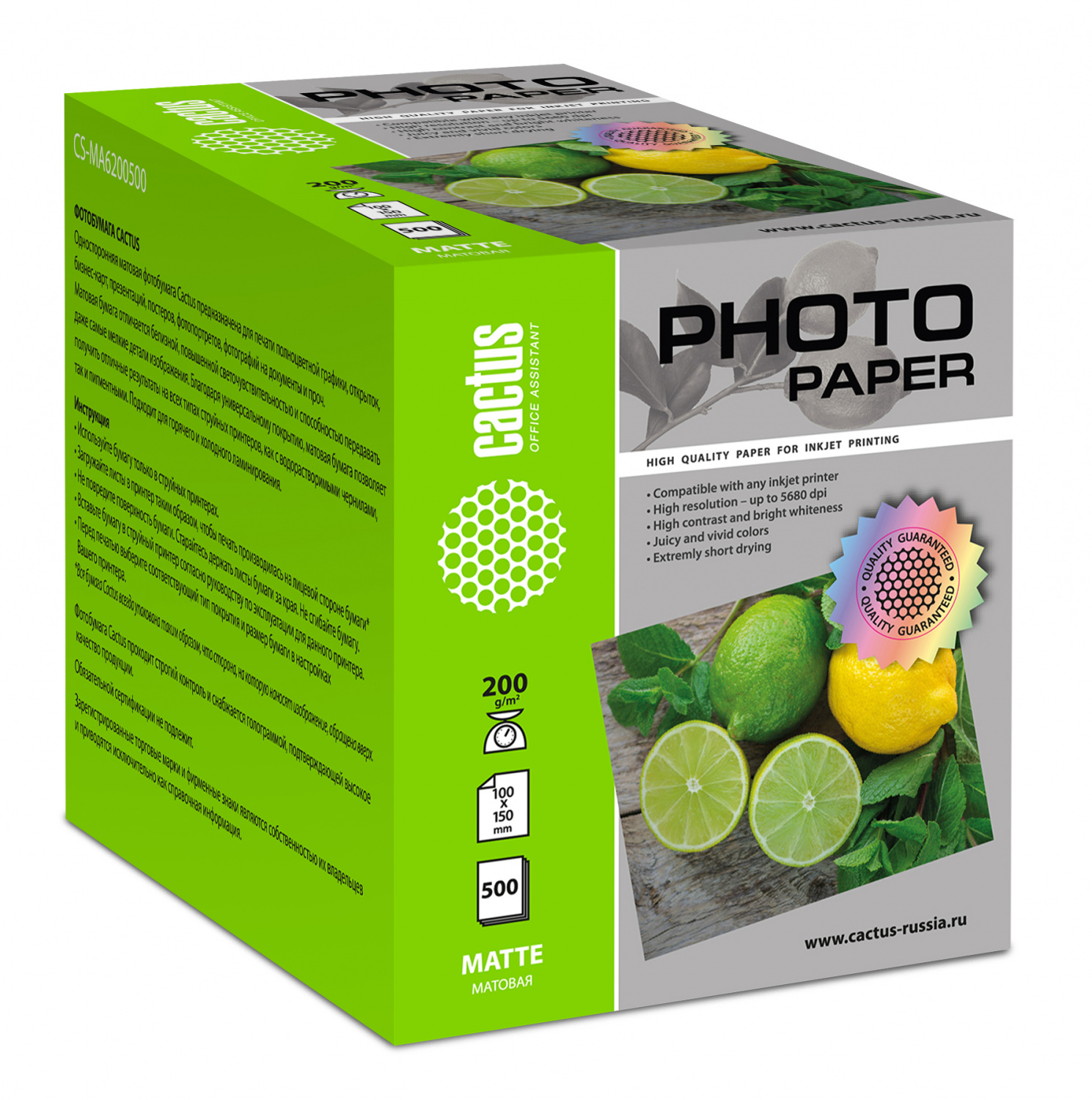 Фотобумага Cactus А6 Матовая 200г/м2 500л 10x15 (CS-MA6200500)