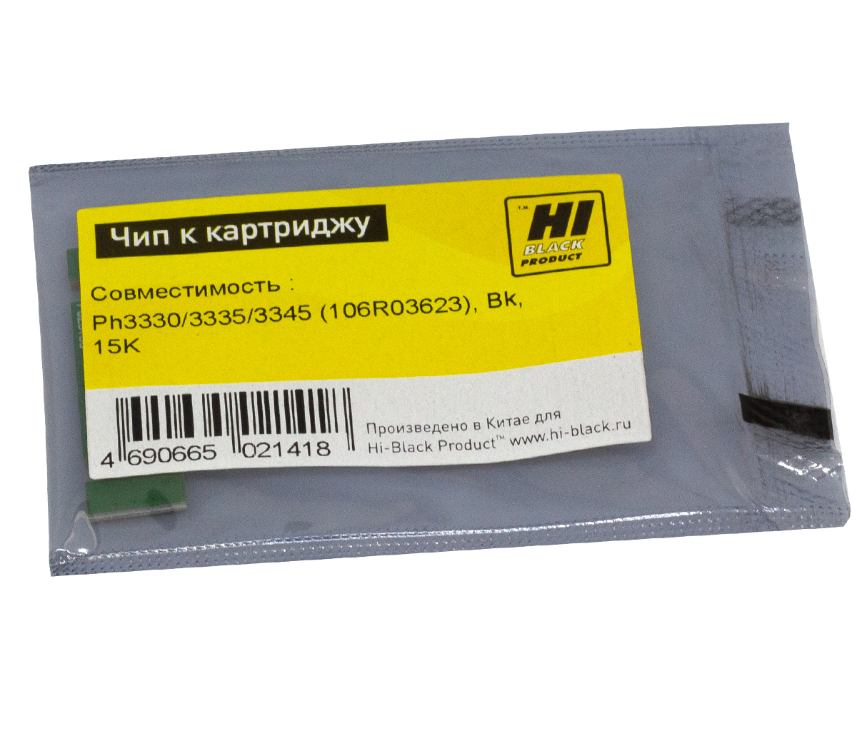 Чип Hi-Black для Xerox Phaser 3330/WC3335/3345 (106R03623), Bk, 15K