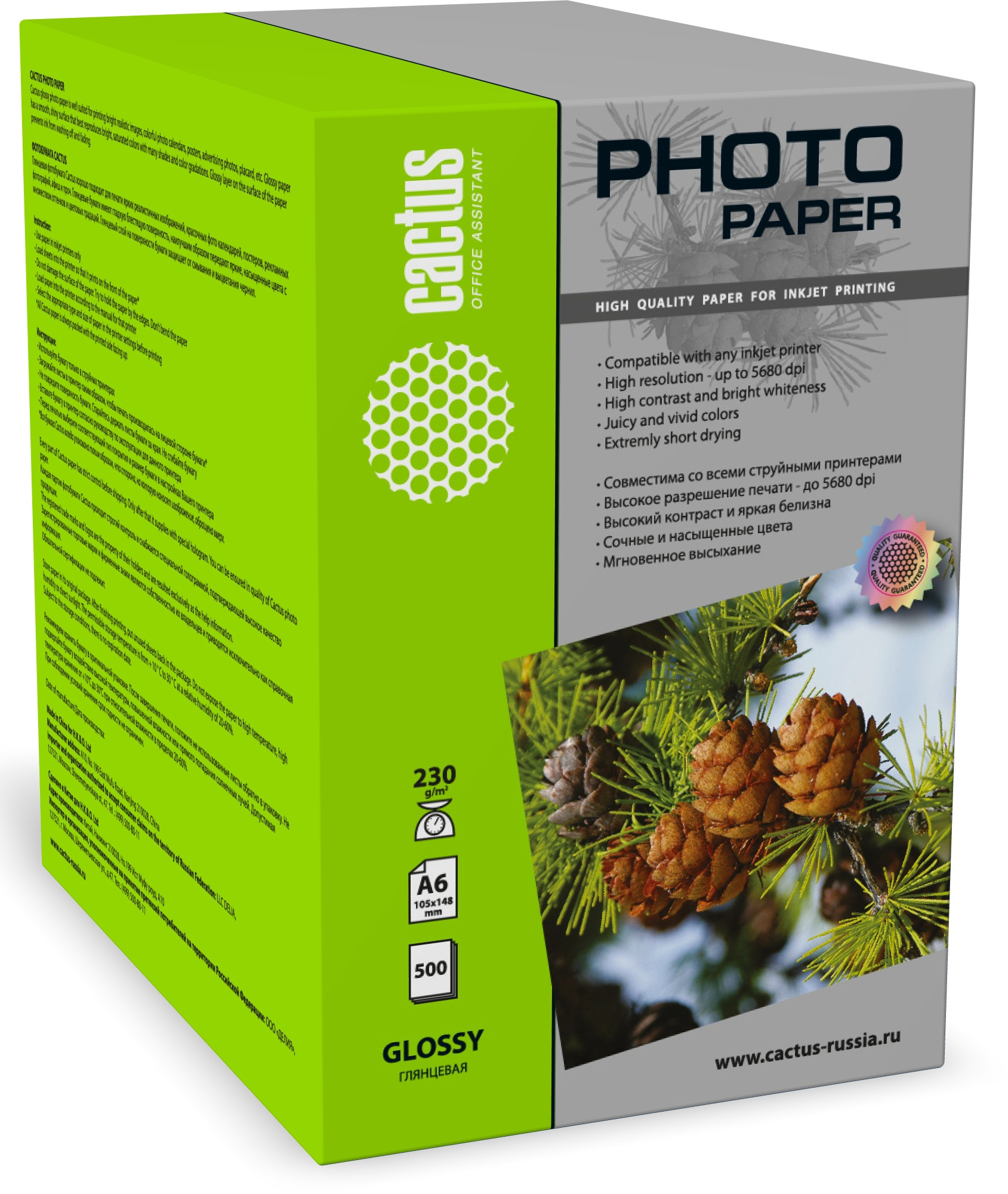 Фотобумага Cactus А6 Глянцевая 230г/м 500л 10x15 (CS-GA6230500ED)