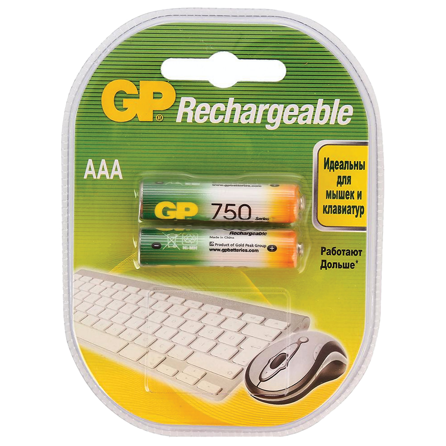 Аккумуляторные батарейки AAA GP 750mAh 75AAAHC-2DECRC2 2шт