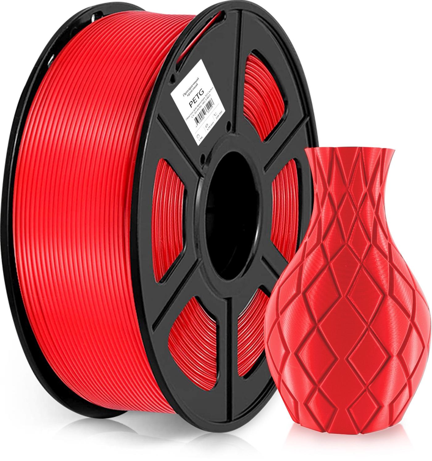 Пластик для 3D принтера Cactus CS-3D-PETG1KG-T-RED PETG d1.75мм 1кг L316м 1цв., красный