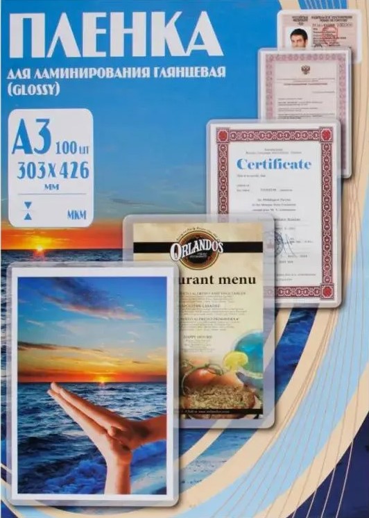 Плёнка для ламинирования А3 Office Kit (303х426мм) 125 микрон (100 л.) (PLP10930)