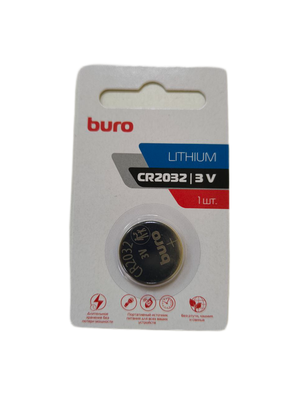Батарейка Buro Lithium CR2032 (1шт) блистер