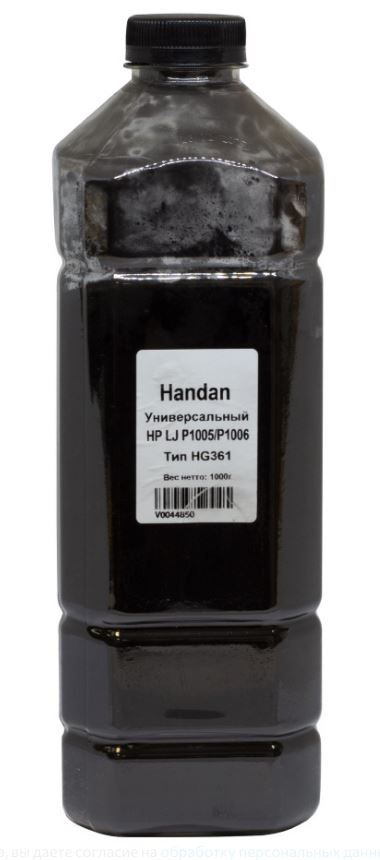 Тонер HANDAN Универсальный для HP LJ P1005/P1160, Тип HG361, 1 кг, канистра