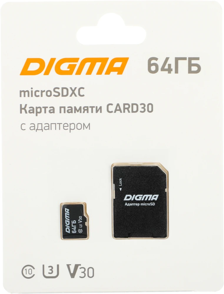 Карта памяти MicroSDXC UHS-I Card 64Gb Digma CARD10 (DGFCA064A03) (с адаптером)